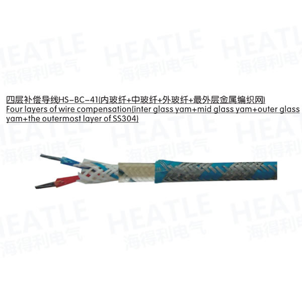 四層補償導線HS-BC-41